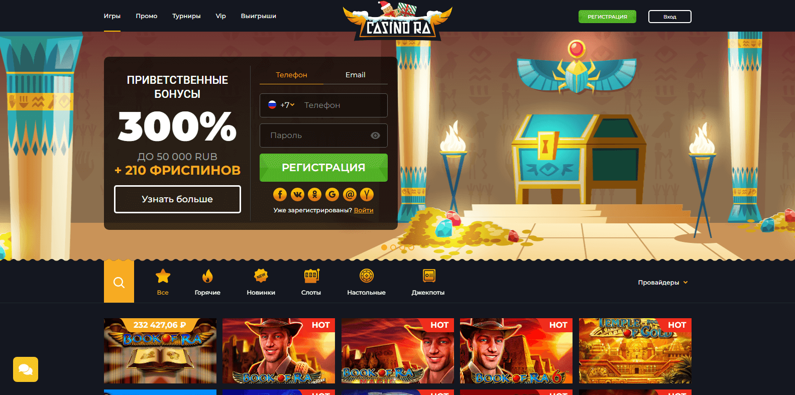 casino ra официальный