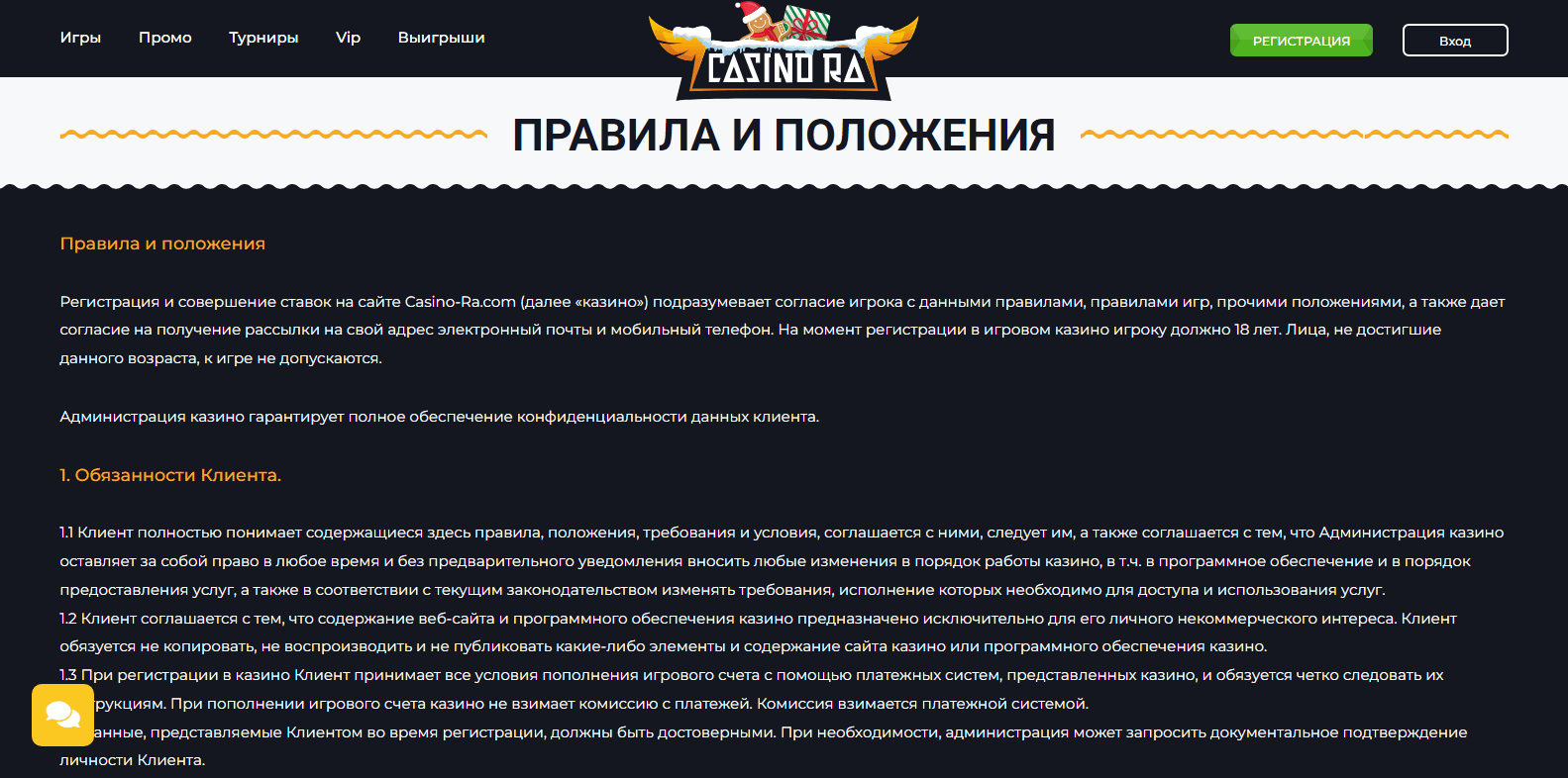 Casino Ra (Кaзинo Pa)