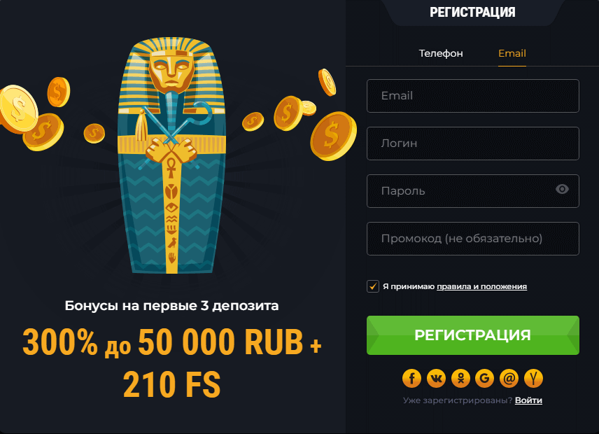 Casino Ra (Кaзинo Pa)